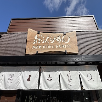 Marufuku Ramen Walnut Creek